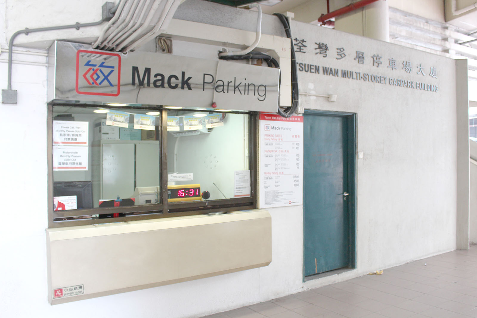 Photo 4: Tsuen Wan Car Park