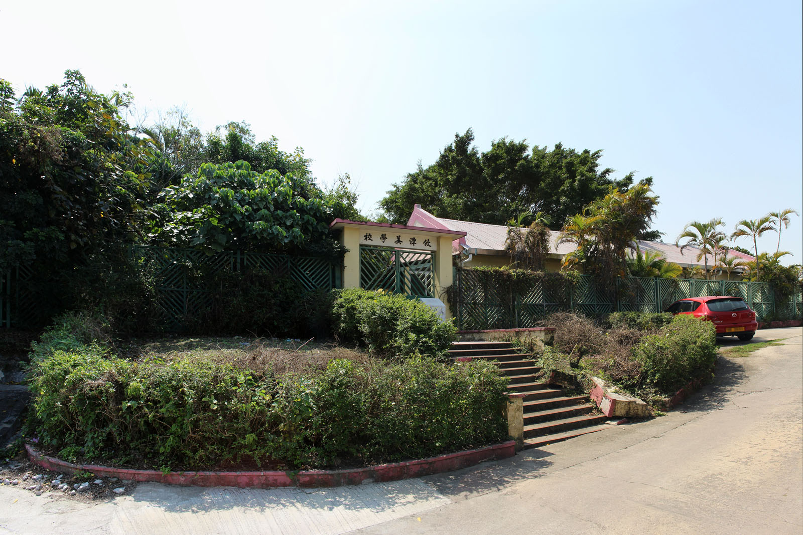 Photo 1: Former Yau Tam Mei Primary School