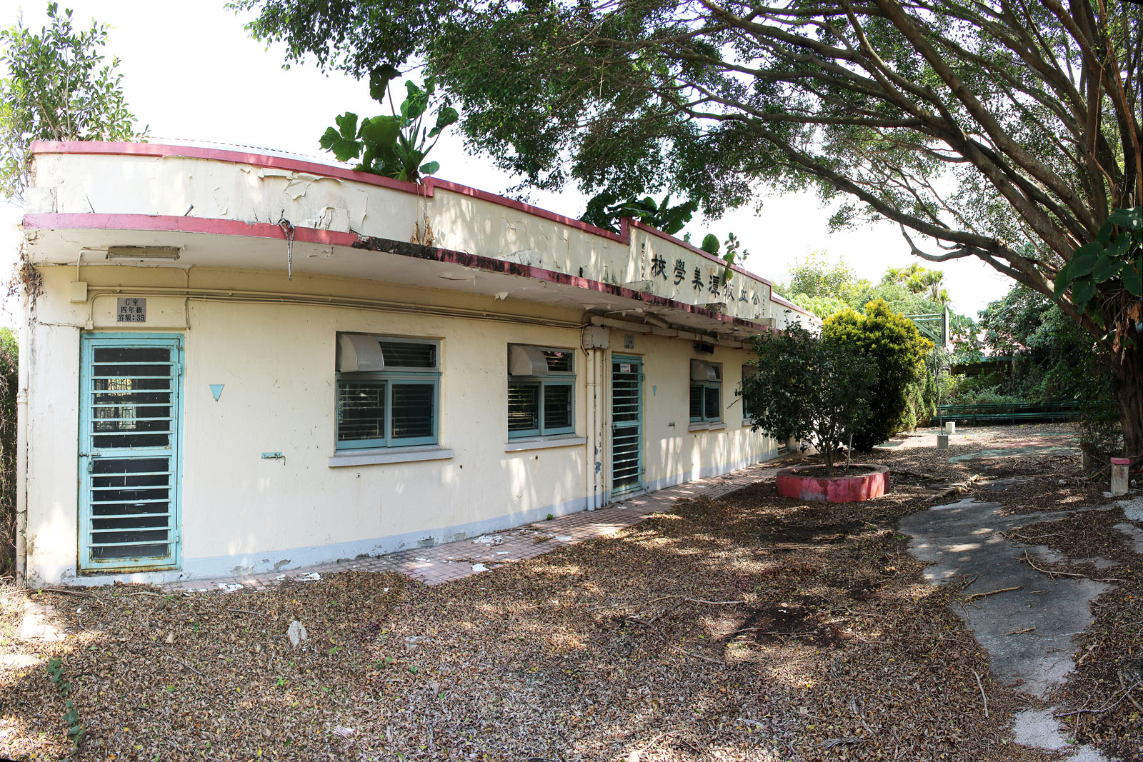 Photo 2: Former Yau Tam Mei Primary School