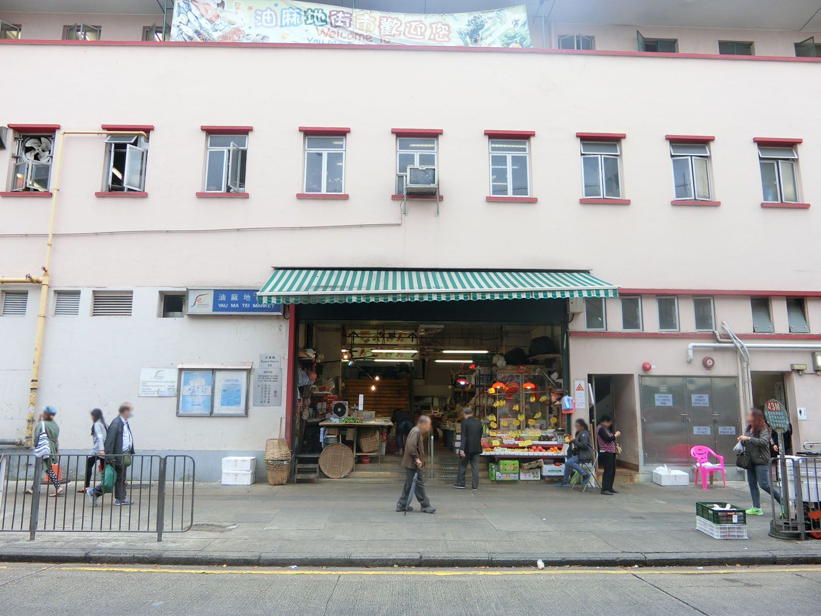 Photo 2: Yau Ma Tei Market