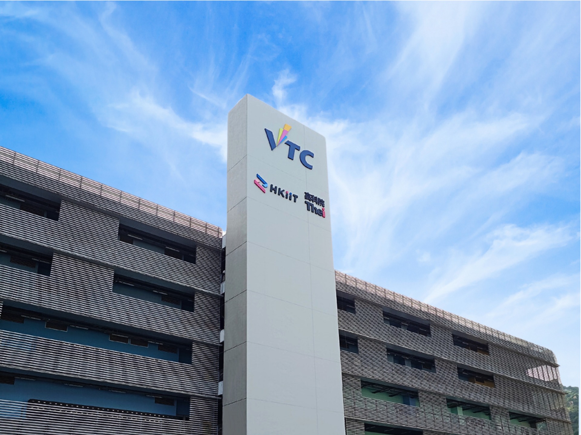 Hong Kong Institute of Information Technology (HKIIT)
