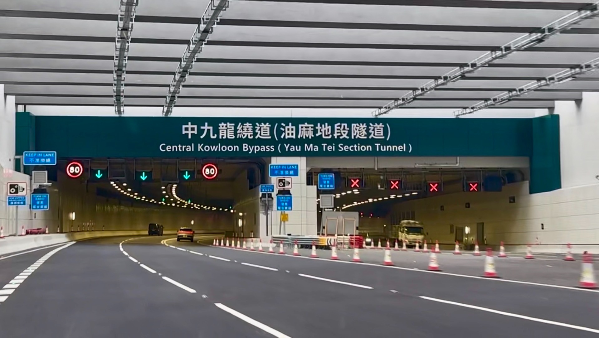 中九龍繞道(油麻地段隧道)