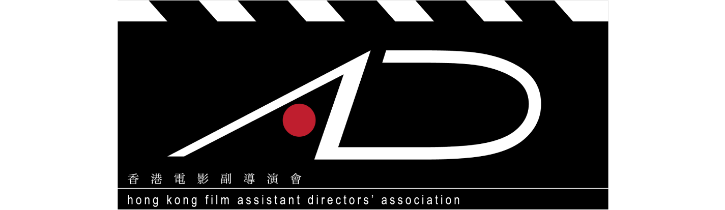 Hong Kong Film Assistant Directors' Association