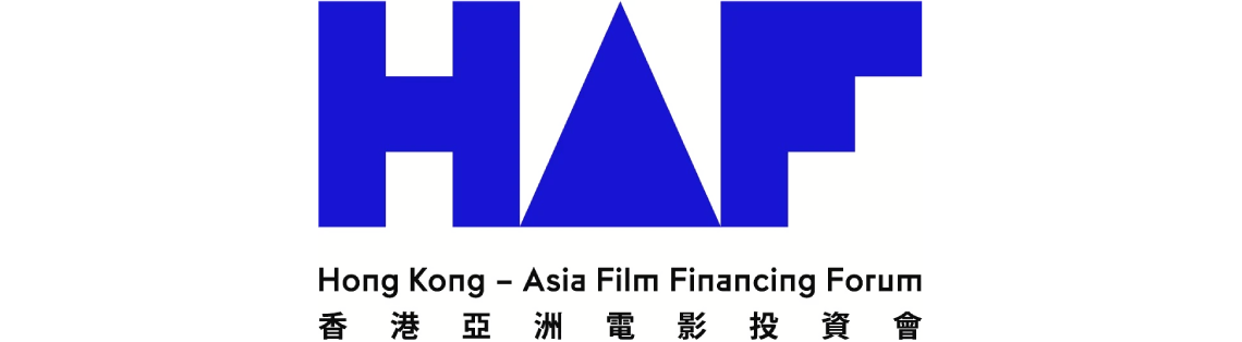 Hong Kong-Asia Film Financing Forum (HAF)