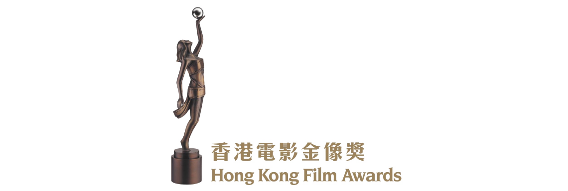 Hong Kong Film Awards